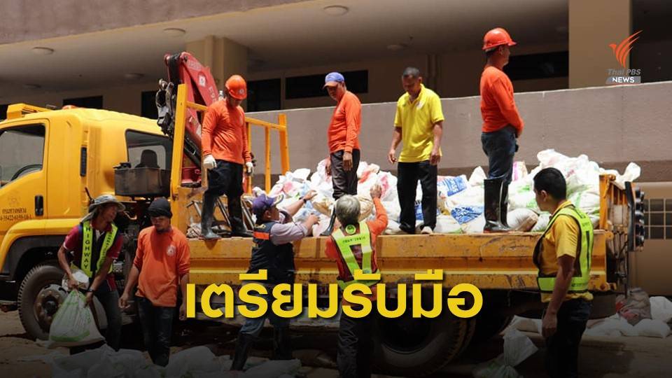 คมนาคมเตรียมแผนรับมือ "โนอึล" พร้อมช่วยประชาชน 24 ชม.