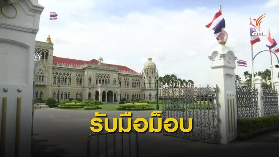 ตำรวจเตรียมแผนรับมือม็อบ 19 ก.ย.
