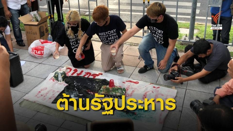 ภาคีนักศึกษาศาลายายื่น 4 ข้อเรียกร้อง "ยุบสภาฯ-แก้รธน."