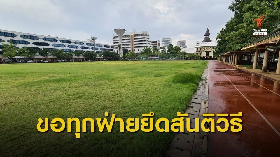 ขอรัฐบาลหลีกเลี่ยงใช้กำลังกับผู้ชุมนุม - ประชาชนชุมนุมโดยสงบ