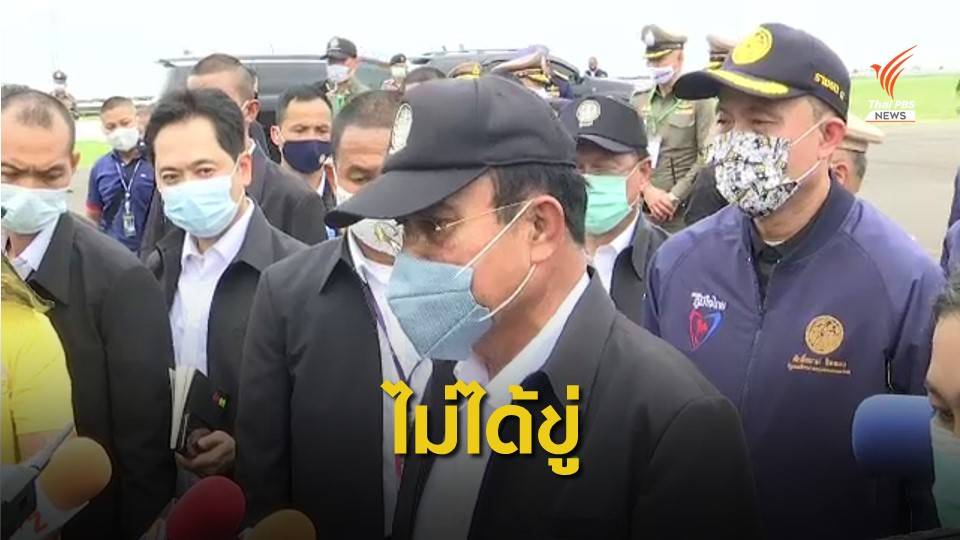 นายกรัฐมนตรี ปัดใช้ COVID -19 ขู่ผู้ชุมนุม