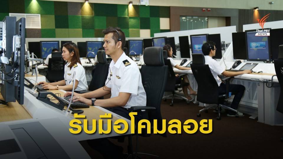 บวท.เตรียมมาตรการรับมือ "โคมลอย" เทศกาลลอยกระทง