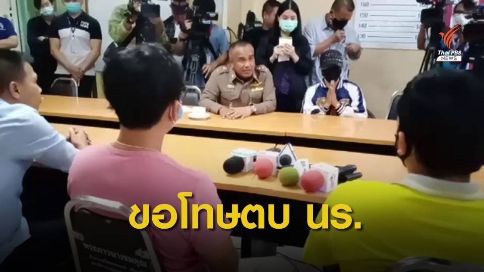 "แม่ค้า" ขอโทษบันดาลโทสะทำร้าย นร.ไม่ยืนเคารพธงชาติ