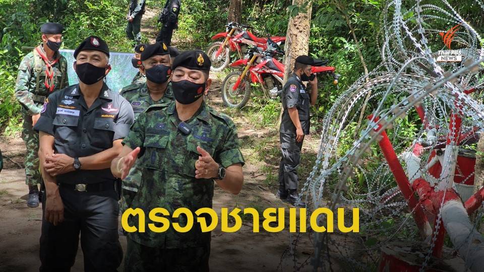 ผบ.ฉก.สงขลา ตรวจจุดสกัด COVID-19 หวั่นทะลักจากชายแดน