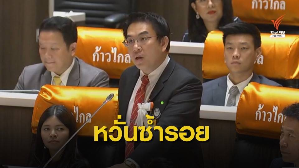 "วิโรจน์" ห่วงวาทกรรม “พล.อ.ประยุทธ์” ผลิตซ้ำเหตุการณ์ 6 ตุลา