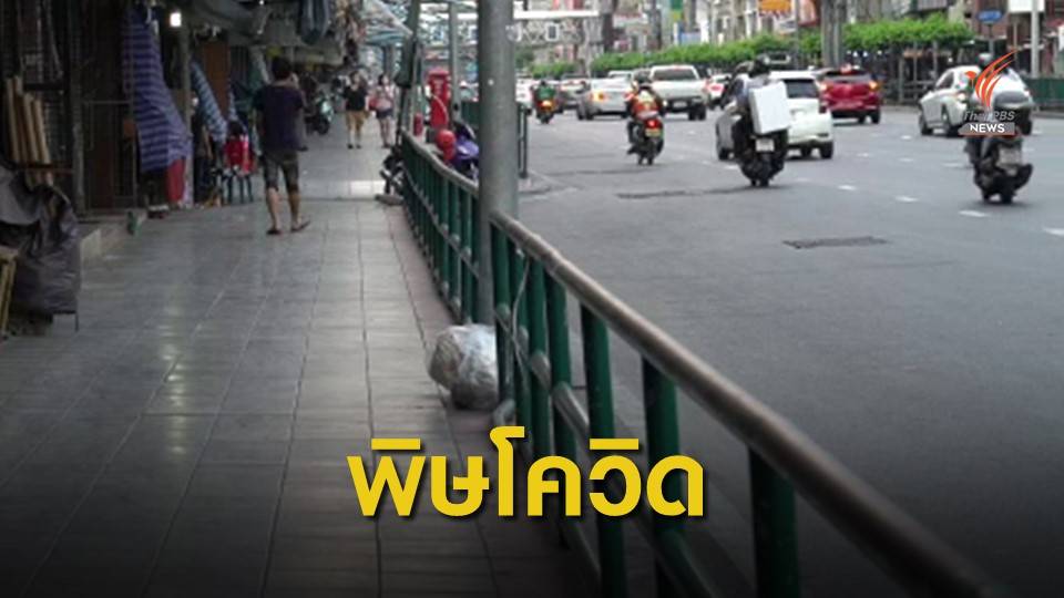 ธนาคารโลกชี้ COVID กระทบศก.ไทย ระบุจีน-เวียดนามฟื้นเร็ว