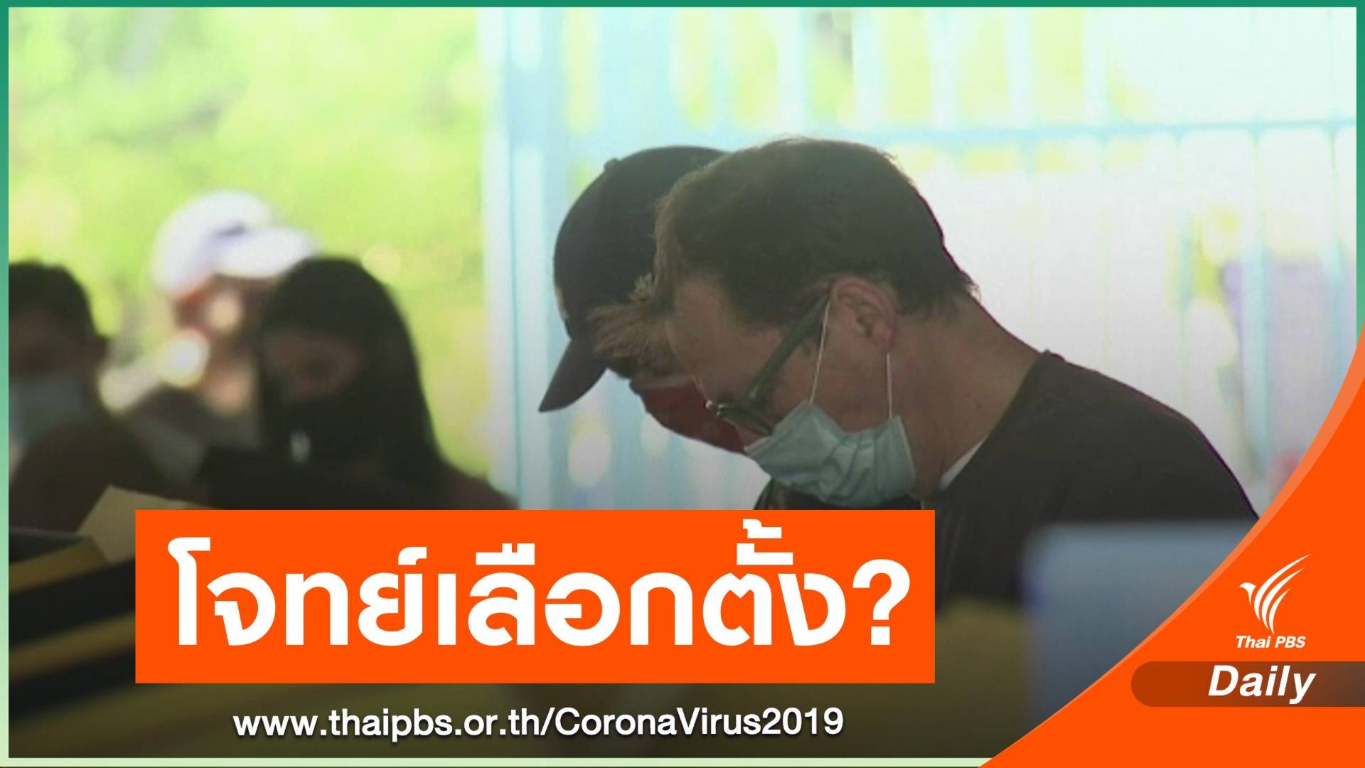 จับตา! ศึกชิงโหวตในวิกฤต COVID-19 สหรัฐฯ ป่วยใหม่เกินแสนคน