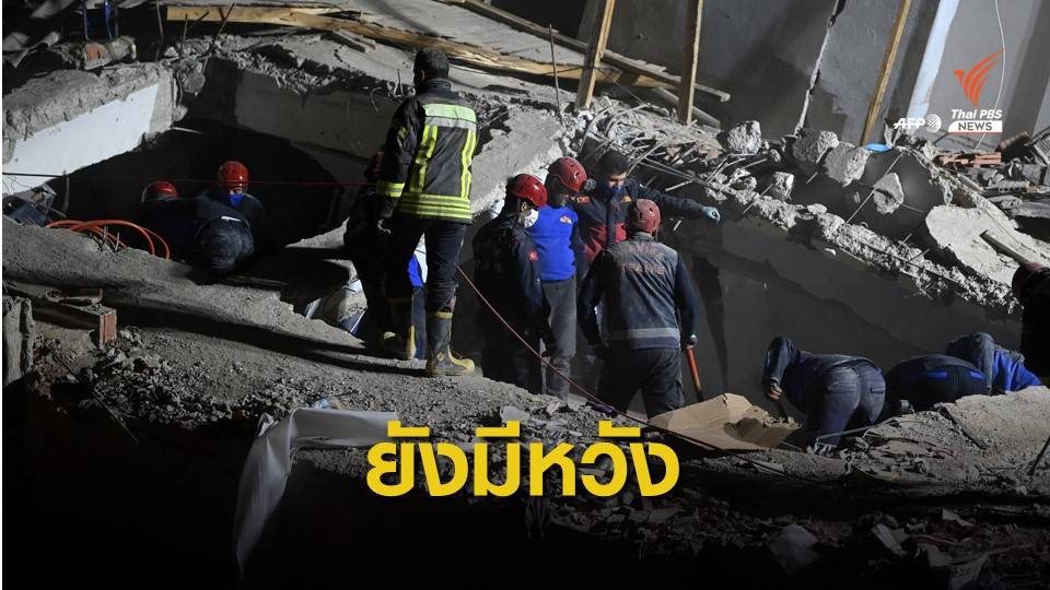 ค้นหาผู้รอดชีวิตแผ่นดินไหวใหญ่ ตึกถล่ม "ตุรกี-กรีซ" 