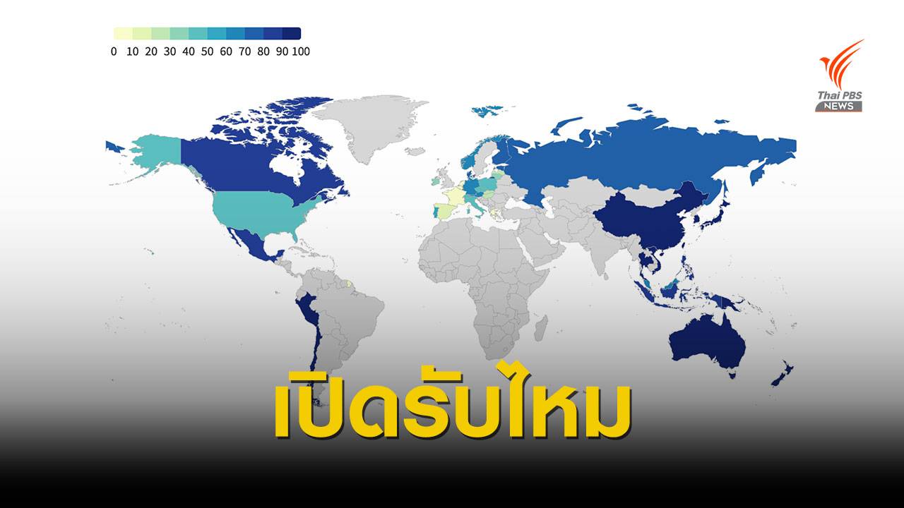 สำรวจสถานการณ์ COVID-19 และความสัมพันธ์ทางเศรษฐกิจของประเทศที่ไทย (อาจ) เปิดรับนักท่องเที่ยว