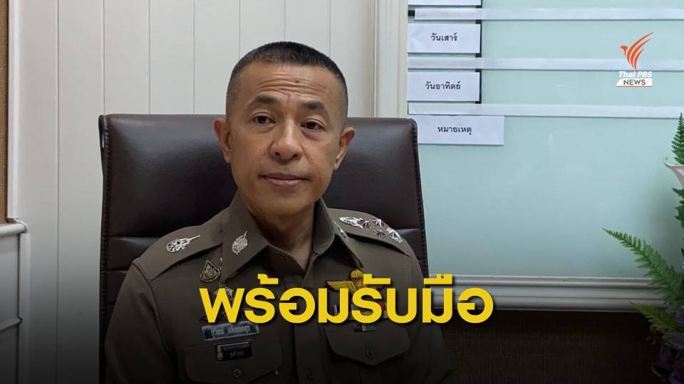 ผบ.ตร.ไม่กังวลม็อบชนม็อบ-กลุ่มราษฎร ชุมนุมหลายจุด