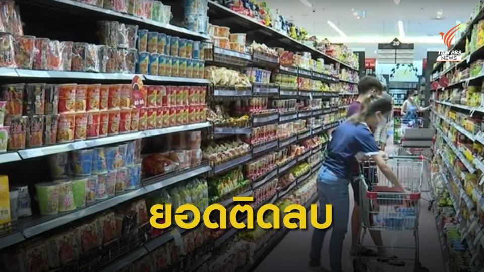 พิษ COVID-19 ฉุดยอดขายบะหมี่ฯติดลบครั้งแรกประวัติการณ์