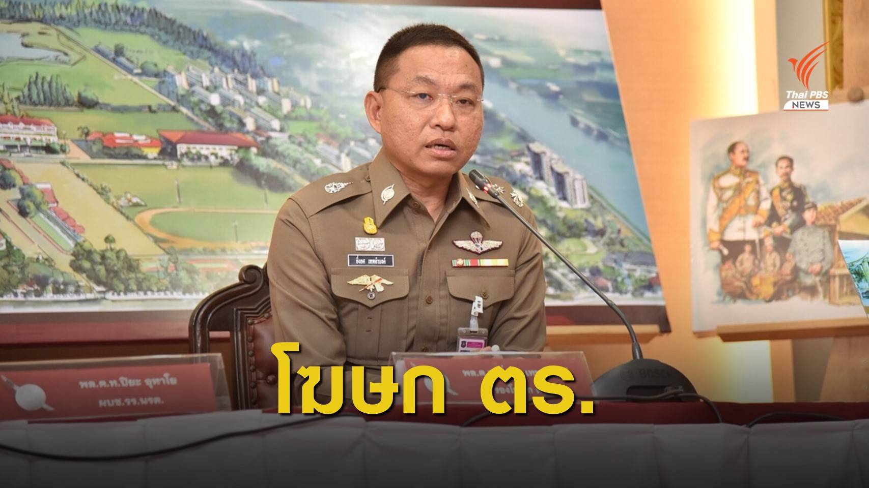 ตั้ง "พล.ต.ต.ยิ่งยศ เทพจำนงค์" โฆษก ตร.คนใหม่