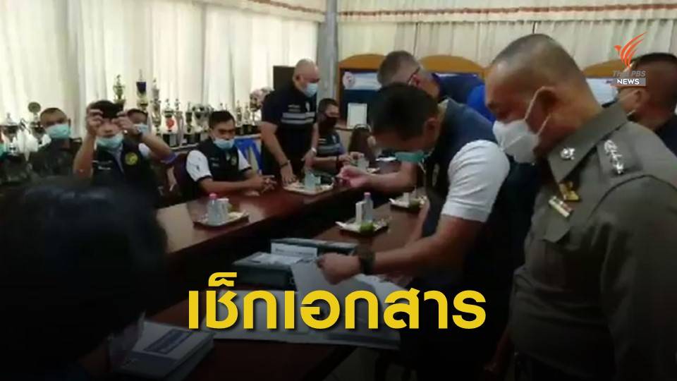 ตรวจสอบครูต่างชาติ 66 คน โรงเรียนในเครือสารสาสน์