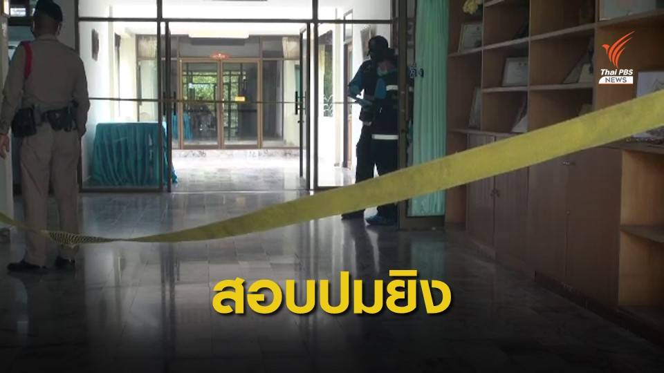 ตร.ตั้ง 2 ปมสอบสวนยิงในสวนสัตว์สงขลา