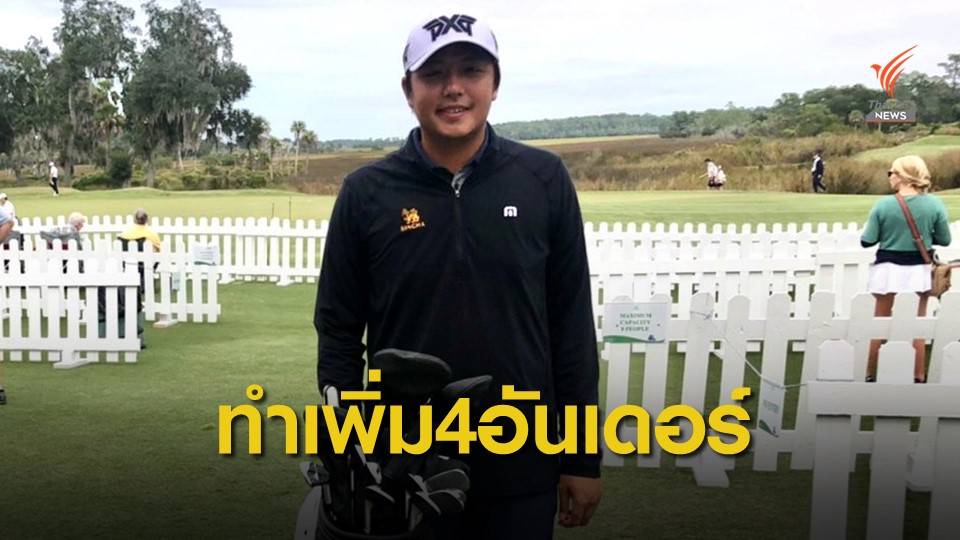 เข้มข้นรั้งที่26ร่วมก่อนแข่งวันสุดท้าย