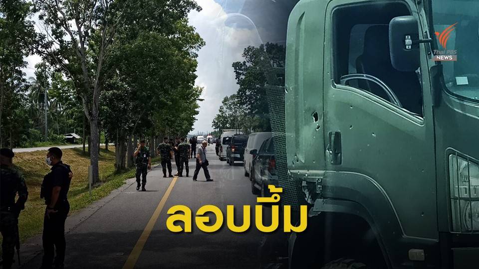 ลอบวางระเบิดทหารขณะสับเปลี่ยนกำลังพล เจ็บ 4 นาย