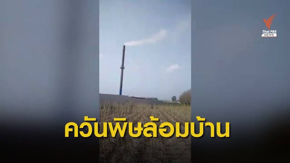 THE EXIT : พิรุธเปิดโรงงานขยะทุนจีน ตอน 3