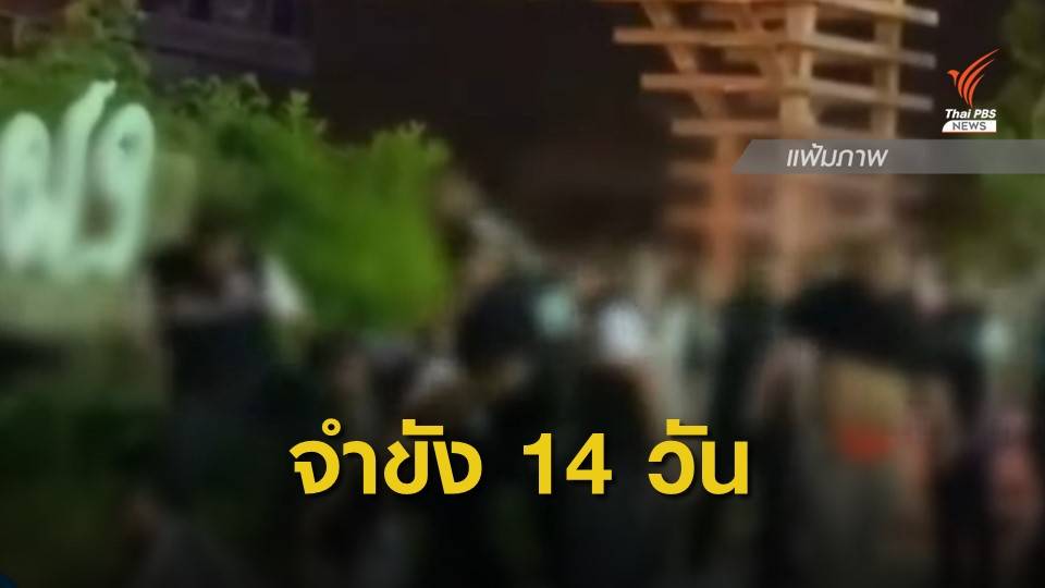 ทบ.สั่งจำขัง 14 วัน 3 ทหารเกี่ยวเหตุวิวาทสถานบันเทิง