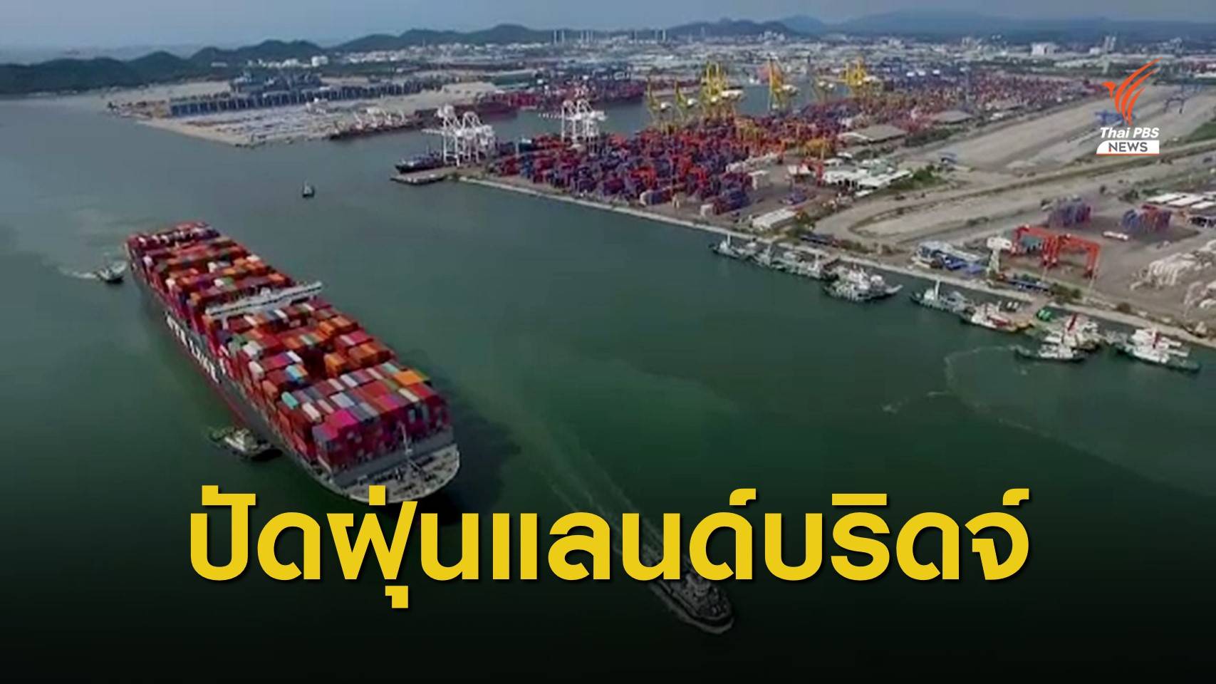 คุ้มหรือไม่ "เชื่อมอ่าวไทย-อันดามัน"