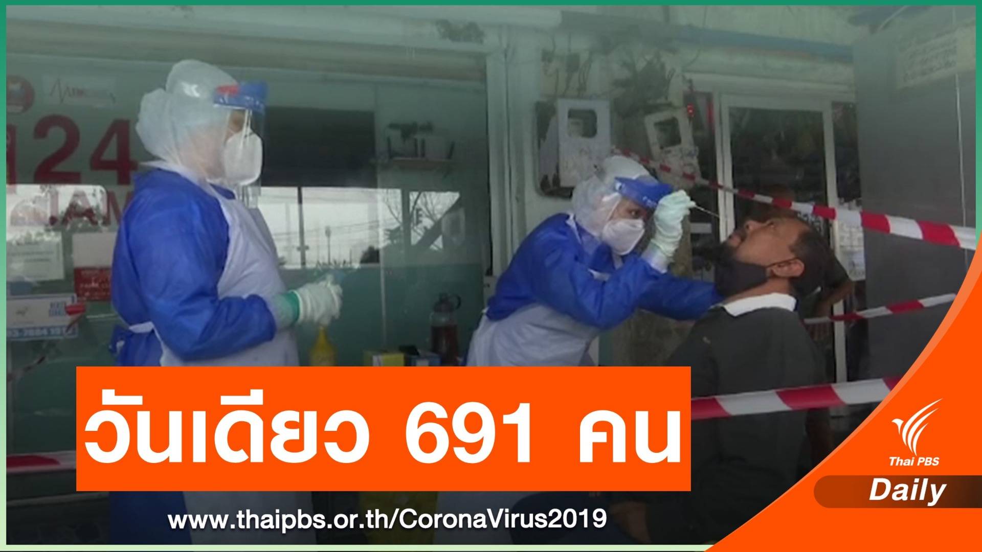 มาเลเซียติด COVID-19 รายวันทุบสถิติ สั่งปิด 122 โรงเรียน
