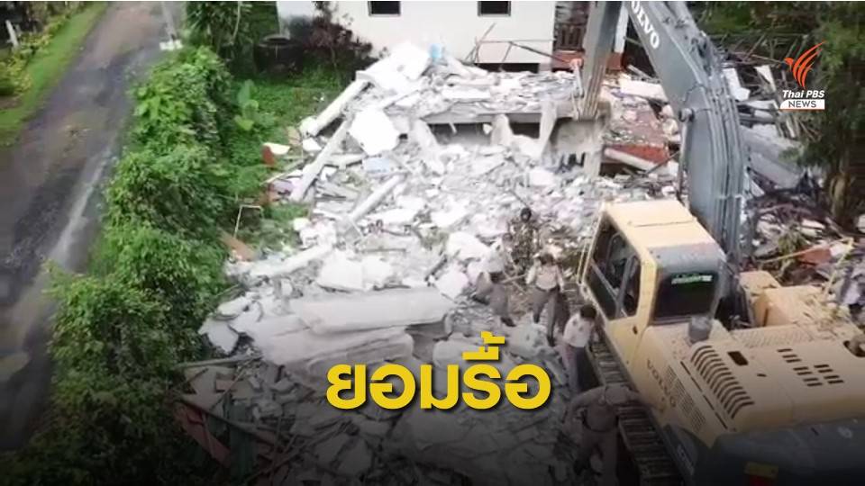 รื้อรีสอร์ตหรู! รุกอุทยานฯ เขาแหลม จ.กาญจนบุรี