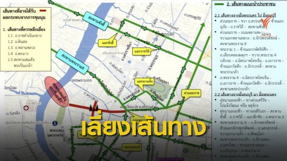 บช.น.เตรียมแผนรับมือชุมนุม 14 ต.ค. เน้นเจรจา-ป้องกันมือที่ 3