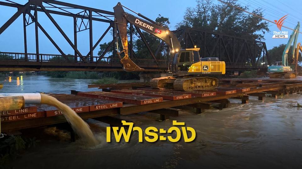 จ.เพชรบุรี เสริมกระสอบทราย-เครื่องสูบน้ำ รับมือน้ำเอ่อล้นตลิ่ง