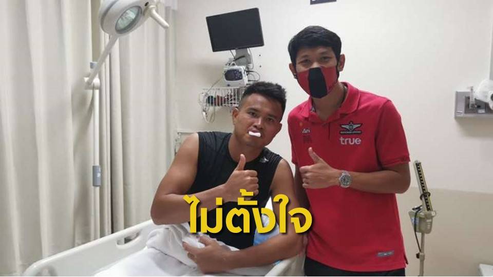 ปกเกล้า รุดเยี่ยมคู่แข่งหลังบาดเจ็บหนักเกมไทยลีก
