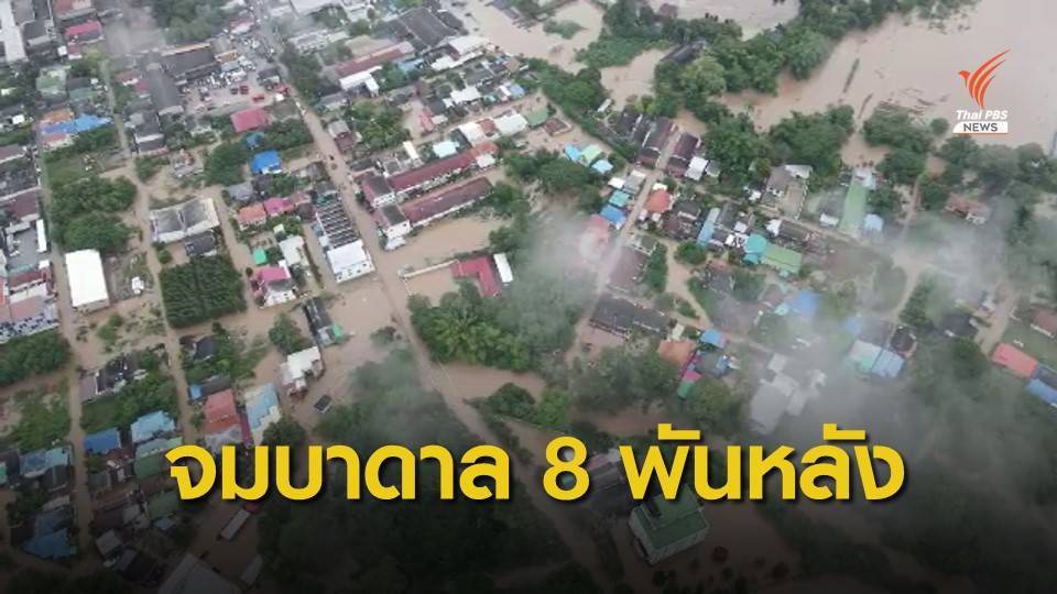 นายกฯ สั่งทุกหน่วยลงพื้นที่ ช่วยผู้ประสบภัยน้ำท่วม