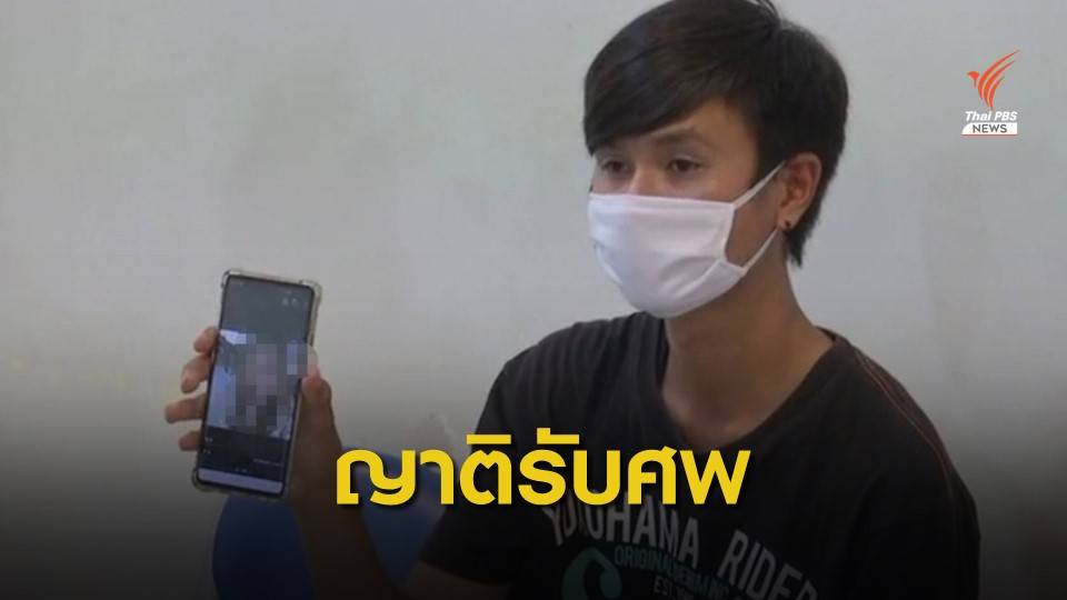 ครอบครัวรับศพผู้เสียชีวิตอุบัติเหตุรถไฟชนรถบัส