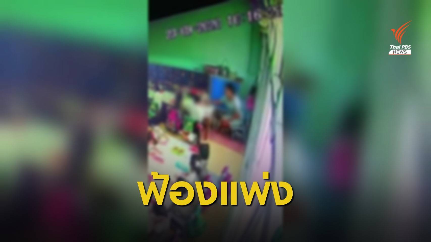 อสส.สั่งตั้งคณะทำงานช่วยผู้ปกครองฟ้องแพ่ง ร.ร.สารสาสน์ฯ