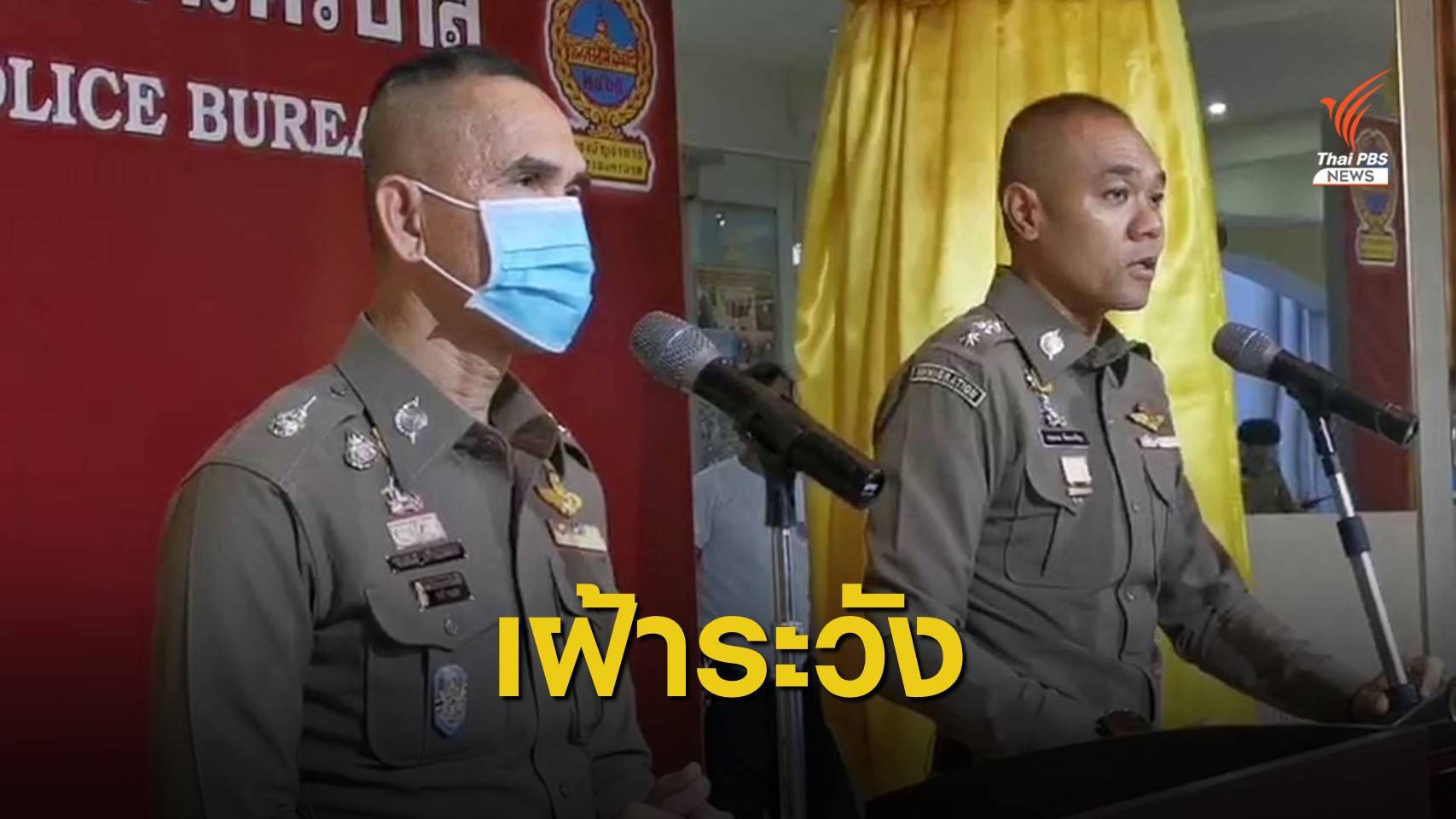 ตร.เตรียมเอาผิดม็อบฝืนกฎหมายชุมนุมใกล้ทำเนียบฯ