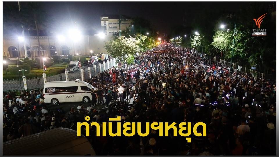 ปิดทำเนียบฯ 1 วัน นายกฯ-รองนายกฯ ทำงานที่อื่น