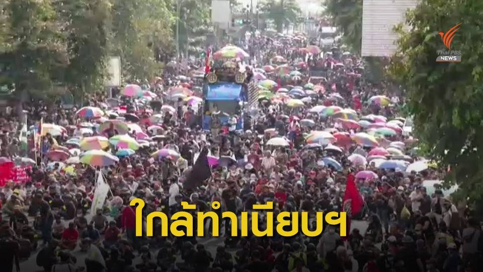 ขบวนผู้ชุมนุม ยังติดเจรจา ตร.ขวางไม่ให้ผ่านไปทำเนียบฯ