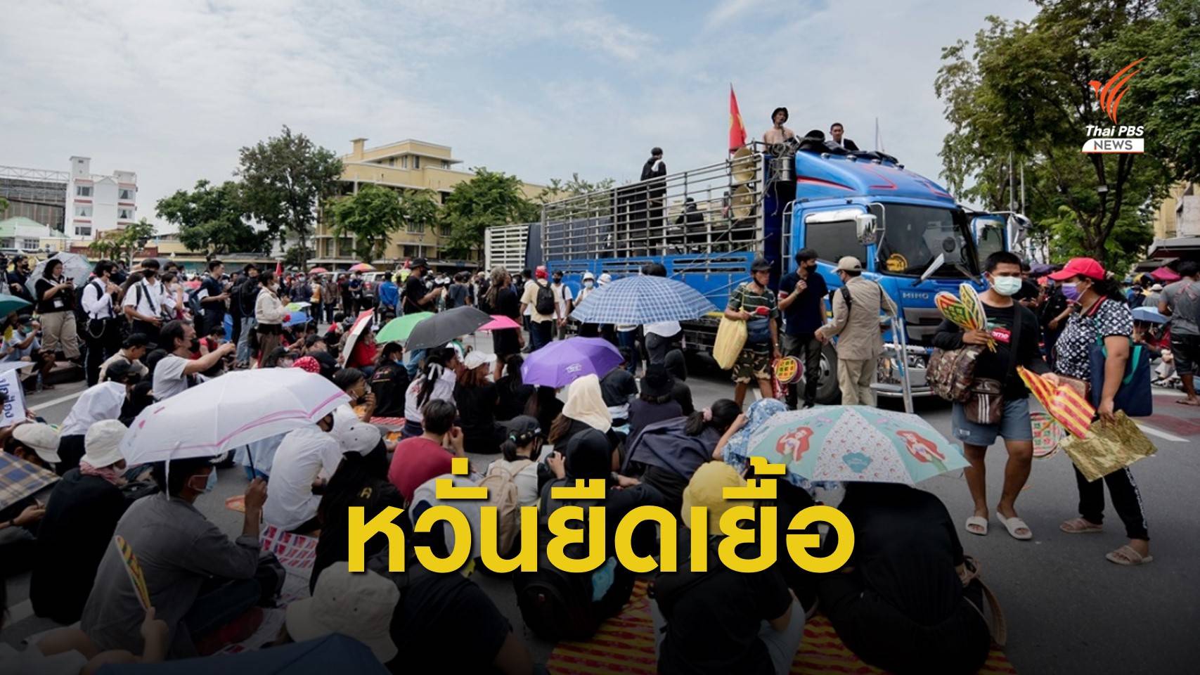 เอกชนห่วง "ม็อบ" ยืดเยื้อ-รุนแรงอาจฉุดเศรษฐกิจไทย
