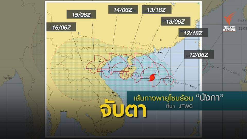 เช็กเส้นทาง 2 พายุลูกใหม่ ทำไทยมีฝนเพิ่ม