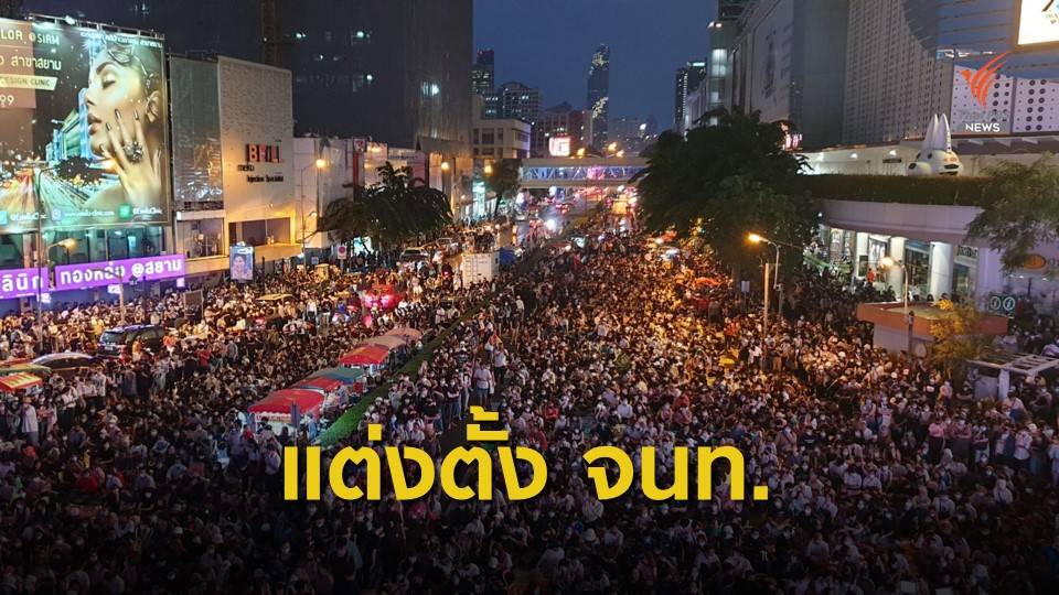 "สุวัฒน์" ออกประกาศฉบับ 5 แต่งตั้งเจ้าหน้าที่ ตาม พ.ร.ก.ฉุกเฉิน