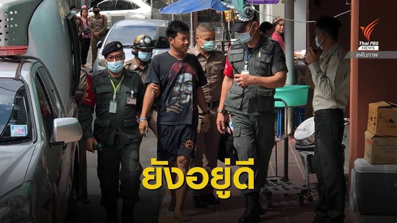 ราชทัณฑ์ยืนยัน "ไผ่ ดาวดิน" ไม่ได้ถูกทำร้ายในเรือนจำ