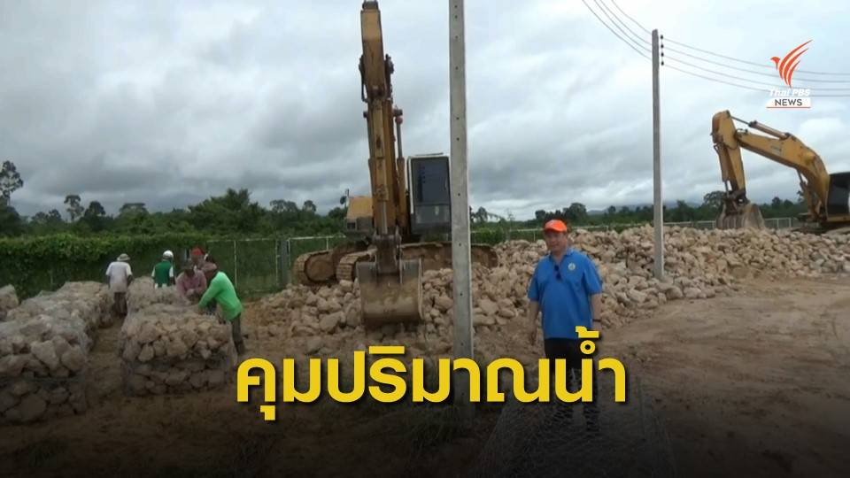 เร่งวางระบบควบคุมปริมาณน้ำแม่น้ำตรัง