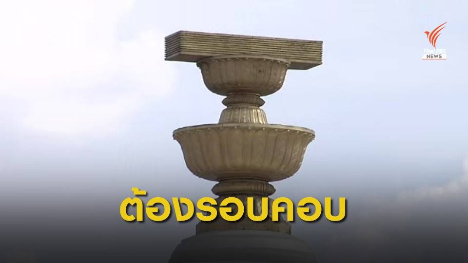 กมธ.ศึกษาแก้ไข รธน.คาดส่ง ปธ.รัฐสภาบรรจุวาระพิจารณา สัปดาห์หน้า