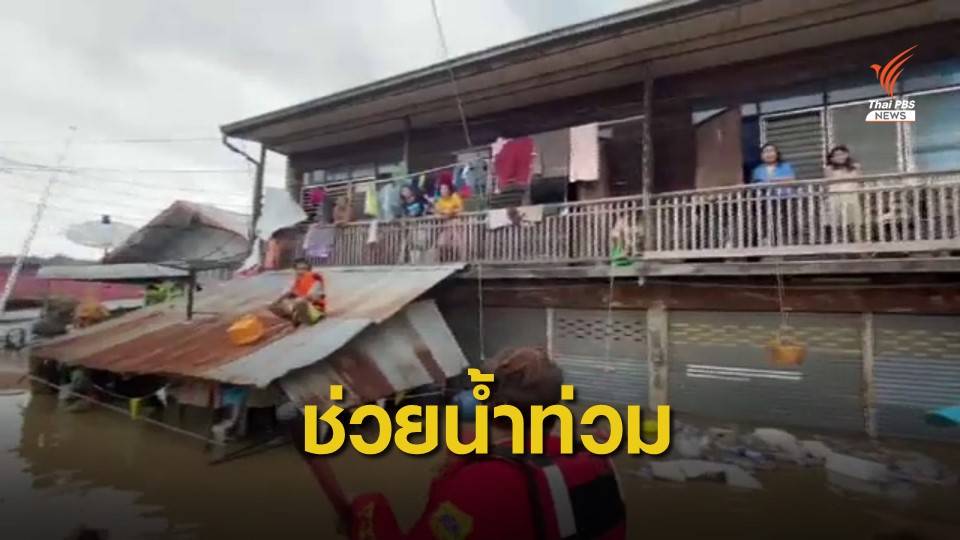 ช่วยเหลือผู้ประสบภัยน้ำท่วม อ.ปักธงชัย