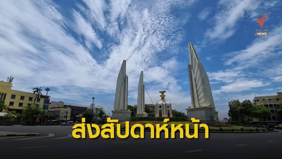กมธ.แก้ รธน.ปิดจ็อบ เตรียมส่งสรุปให้ ปธ.รัฐสภาสัปดาห์หน้า