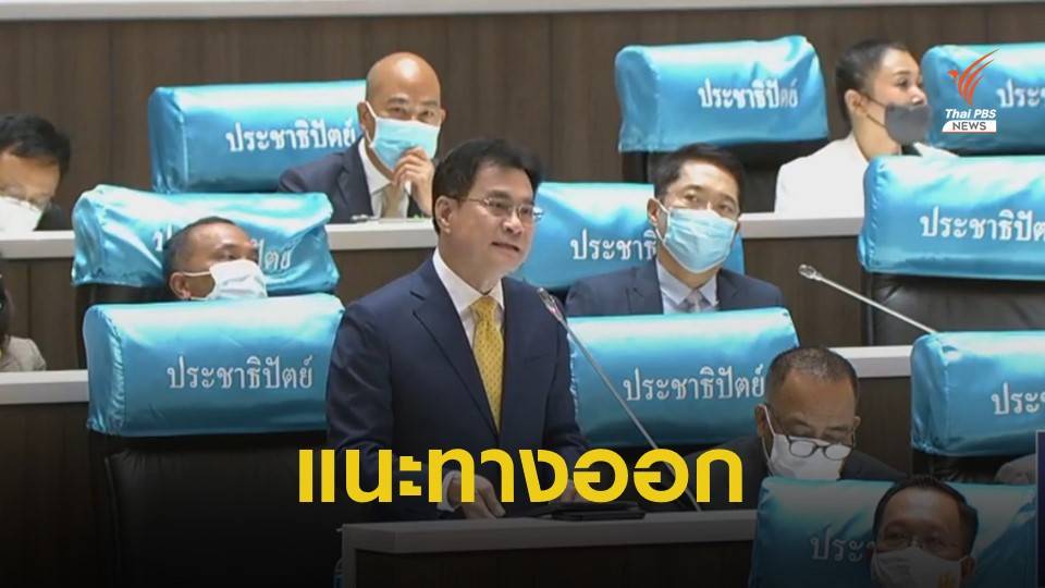 จุรินทร์เสนอตั้ง “คกก.สมานฉันท์” เร่งรับหลักการแก้ รธน.