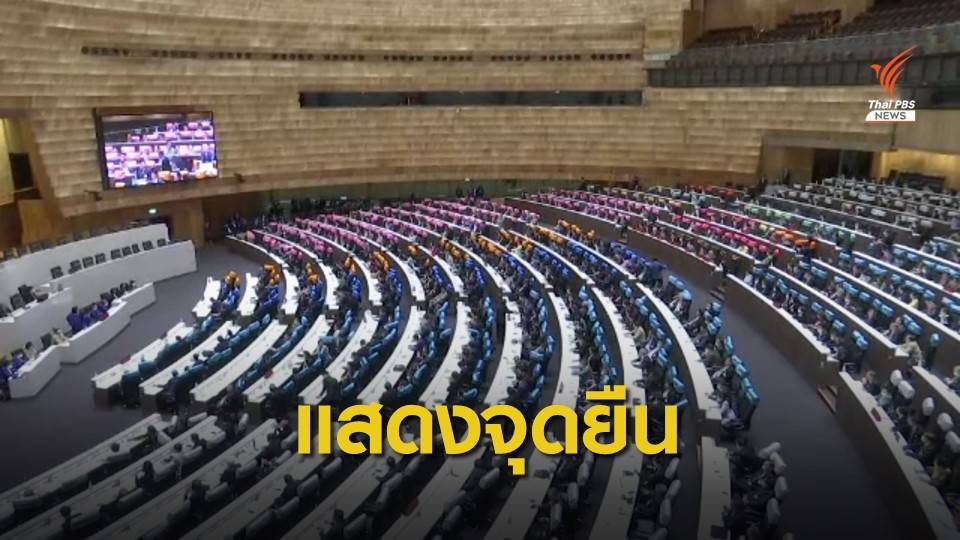 "พท.- ปชป." ประชุมแสดงจุดยืนพรุ่งนี้