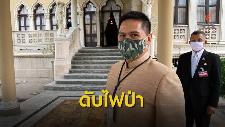 นายกฯกำชับ ครม. ให้งัดกฎหมายเข้ม ดับไฟป่าภาคเหนือ