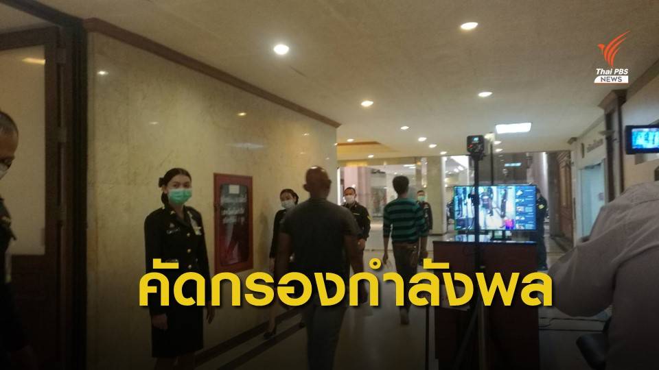 กองทัพบกยกระดับมาตรการคัดกรองบุคคลเข้าออก ทบ.- กห.