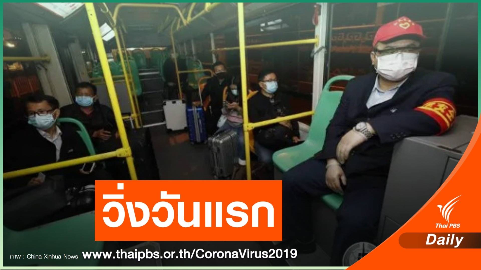 "รถเมล์" ในอู่ฮั่นเริ่มให้บริการครั้งแรกหลังพ้นวิกฤต COVID-19