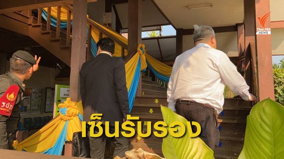 ผู้พิพากษาเซ็นรับรองฎีกาข้อเท็จจริง "เปรมชัย" สู้คดีล่าเสือดำ