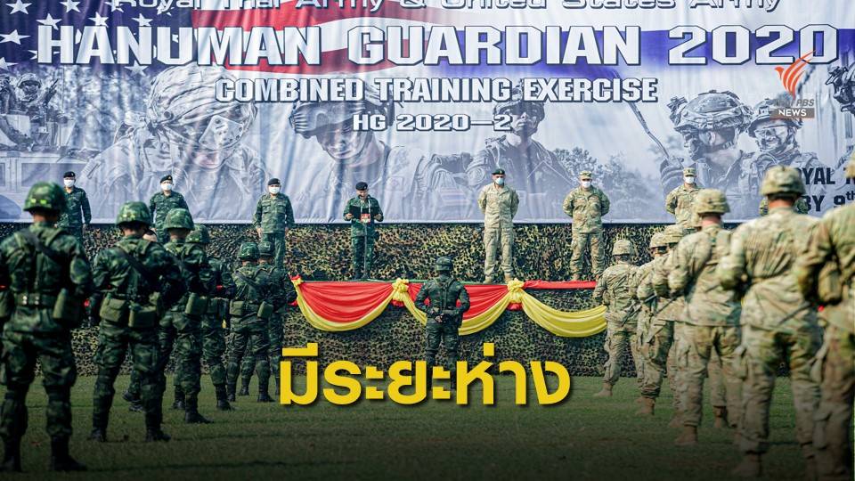 ฝึกผสมไทย-สหรัฐฯ สู้ภัยคุกคาม