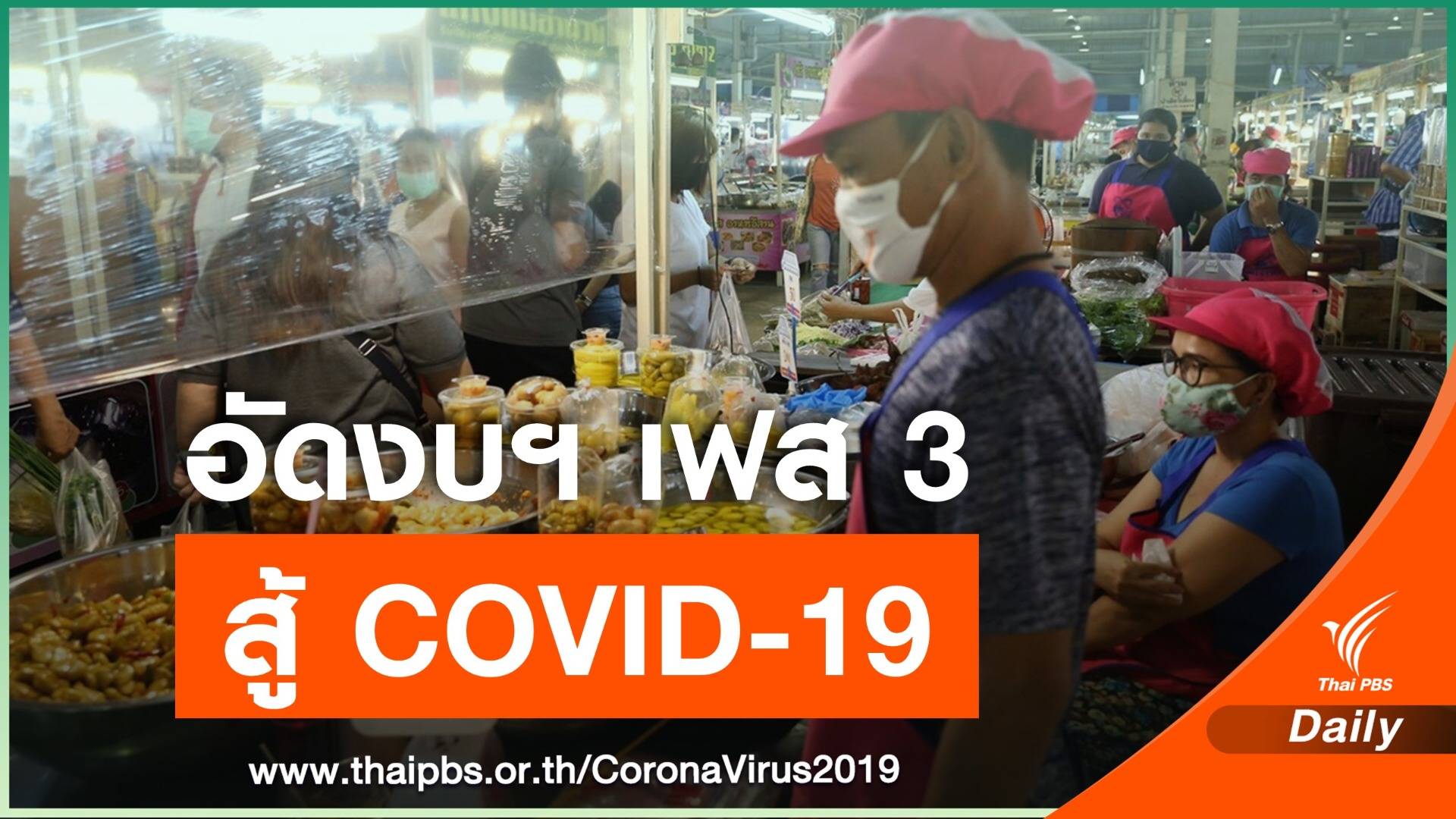 ธปท.จ่อชง ครม.ขอออก พ.ร.ก.ซอฟท์โลน-พยุงตราสารหนี้เอกชน